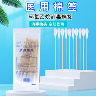 Cotton swab gynecological cotton swab cotton swab Big Head cotton swab disposable cotton swab disinfection 20cm gynecological 20 single head cotton swab