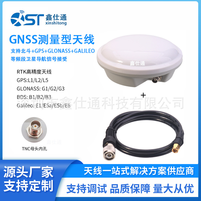 AG-30 35H型四星全频GNSS高精度RTK测量天线侧出线 TNC母头接口