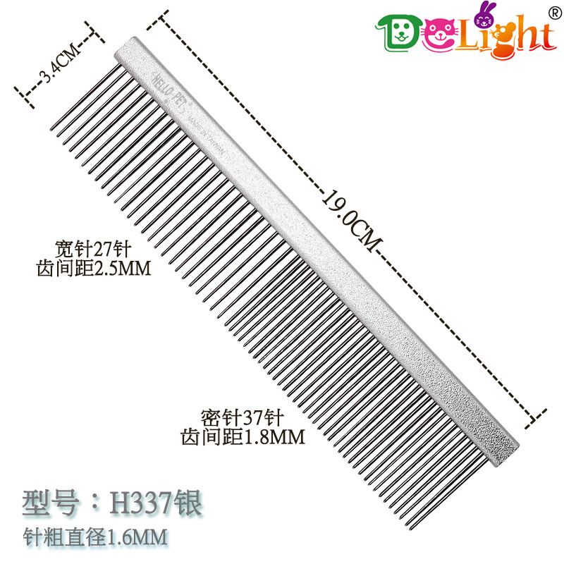 H337银色尺寸图