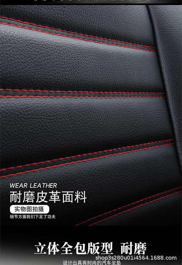 Five-Seater Car Seat Cushion, All-Season Universal Seat Cover, Full-Cover Leather Seat Cover, Summer Special
