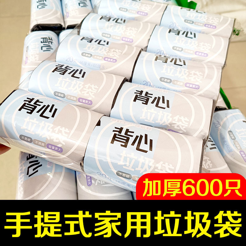 特別分厚いゴミ袋の箱全体の家庭用の実恵は平口の使い捨てホテルのホテルの袋の業務用飲食を詰めて厚くなります。|undefined