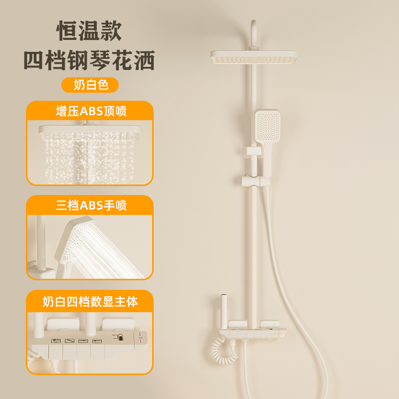 卫生间淋浴花洒套装纯铜奶油风恒温淋雨家用沐浴卫浴数显增压批发|undefined