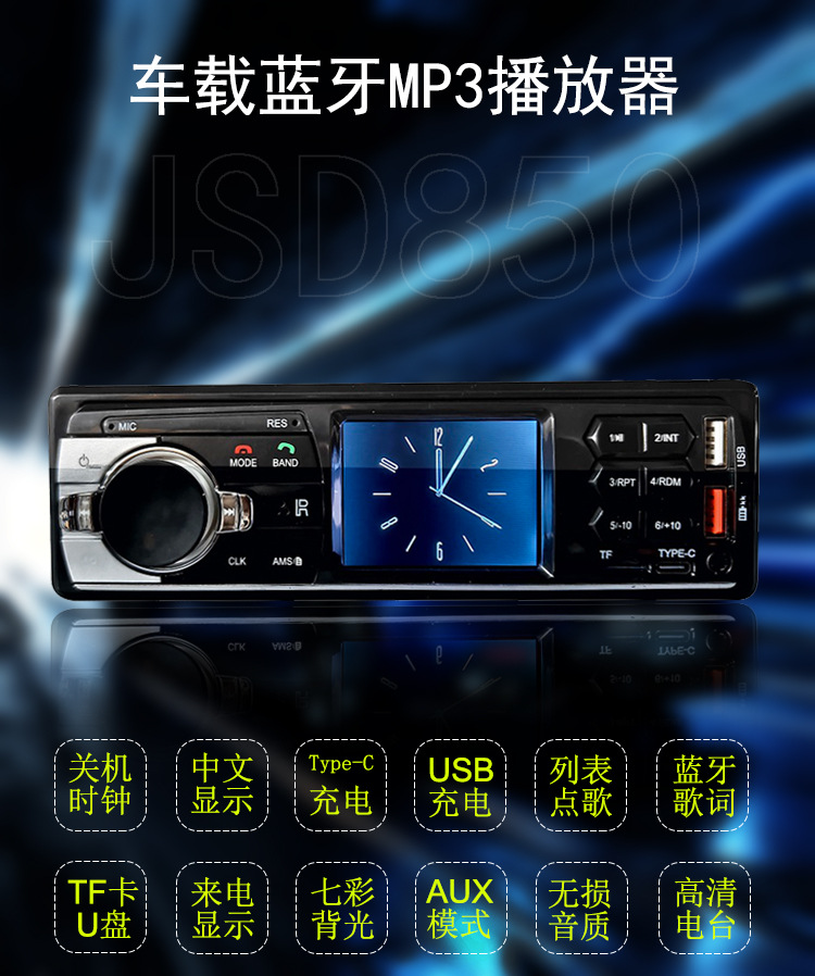 Suitable for Wuling Glory Universal Other 2V Car Bluetooth Mp3 Player Card U Disk Radio Generation