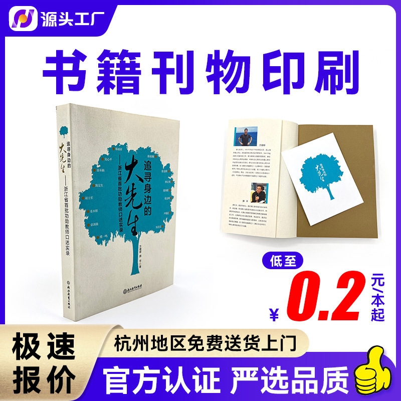 绘本书籍产品手册图册制作印刷彩页宣传册特种画册设计打印