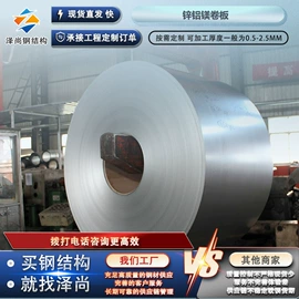 彩涂板;镀锌板;镀锌带钢