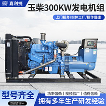 ���300KW���Ͱl늙C���ʹ��S���؂��Ñ����l늙C���Ͱl늙C�M