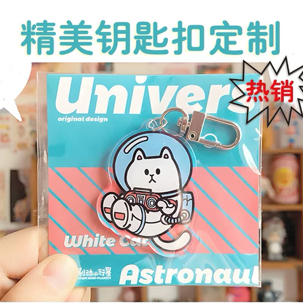 Cartoon Anime DIY Acrylic Keychain Custom Cardboard Packaging Keychain Photo Pendant Car Key Engraving