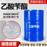 乙酸苄酯日化香精合成香料化妆品原料定香剂乙酸苄酯