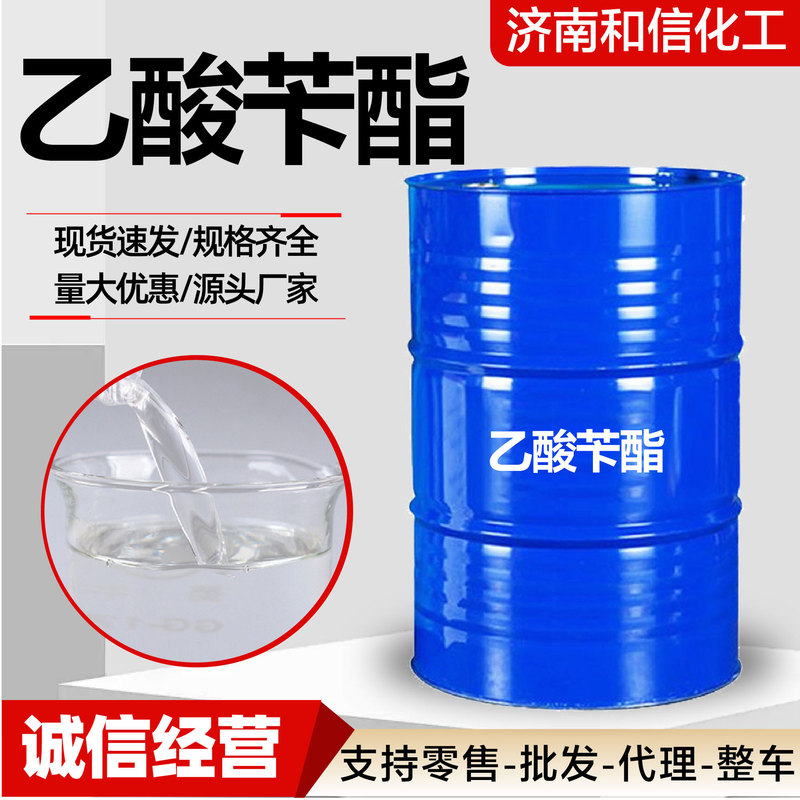 Benzyl Acetate, Daily Chemical Fragrance, Synthetic Fragrance, Cosmetic Raw Material, Fixative, Benzyl Acetate