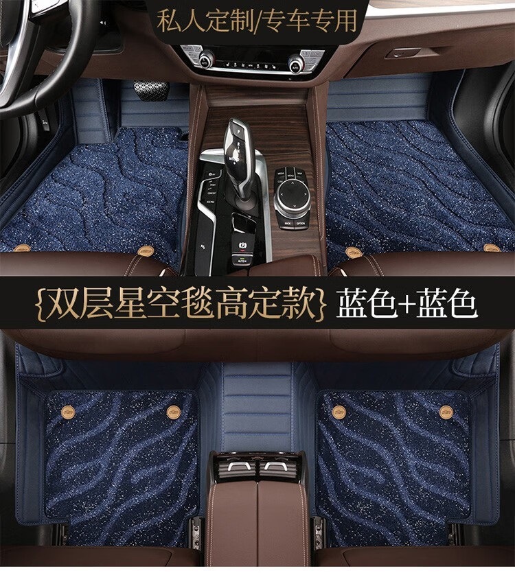 Starry Sky Carpet-Style Maserati Floor Mats Levante Ghibli Quattroporte Gt Mc20 Full Surround Floor Mats