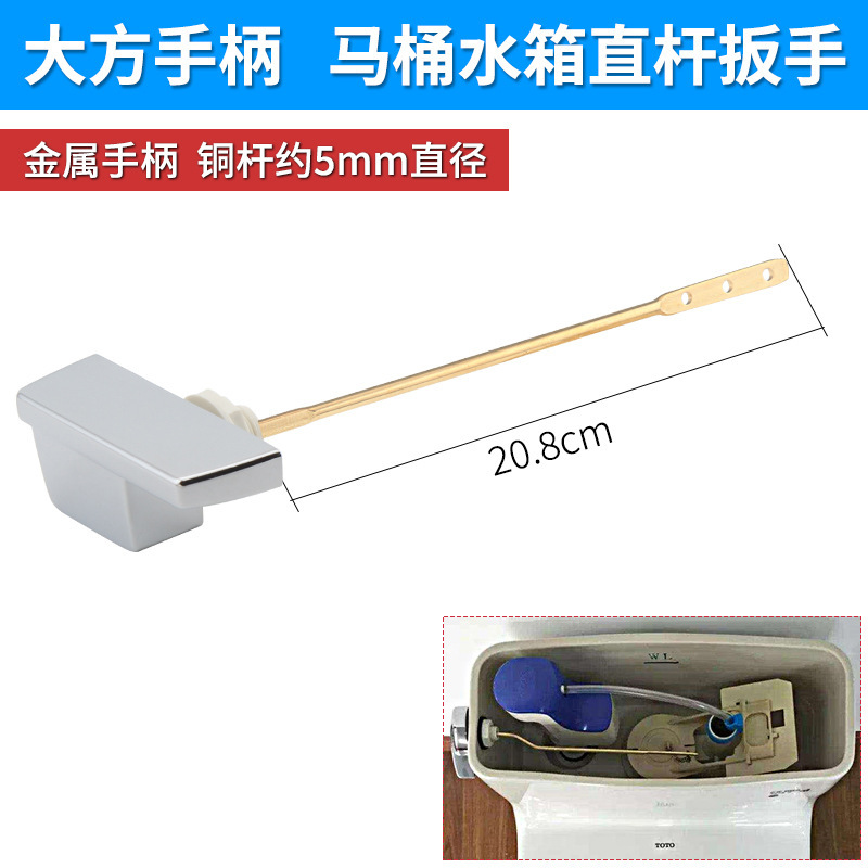 便器の部品のレンチの銅の通用の古い便器の水タンクの放水の取っ手の側は前を引いて押して部品を押します。|undefined