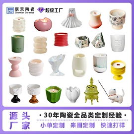 陶瓷工艺品;马克杯;酒壶