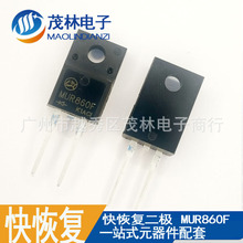 ��ָ������� MUR860 TO-220F 8A 600V  �������� ��Ʒ��оƬ