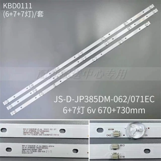 适用乐华39L3灯条JS-D-JP385DM-071EC JS-D-JP385DM-062EC背光灯