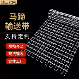网带;输送带;金属板网