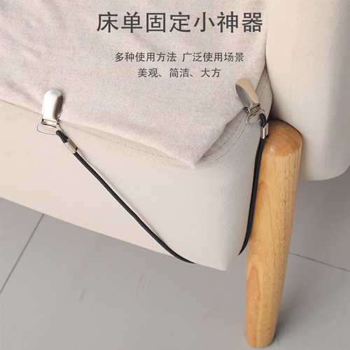 Bed sheets multifunctional fixed elastic clip drawstring adjustable elastic car hood bed sheet sofa cushion quilt anti-slip bed sheet clip