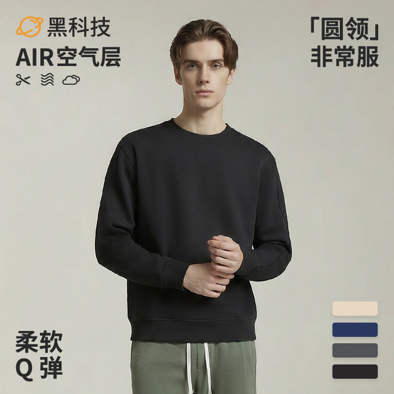 [Extraordinary Clothing] Round-Neck, Soft, Loose-Fitting, Five-Layer Air Layer, Simple Solid Color Casual Sweatshirt for Men, Pullover