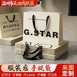 纸袋;礼品袋;服装服饰包装