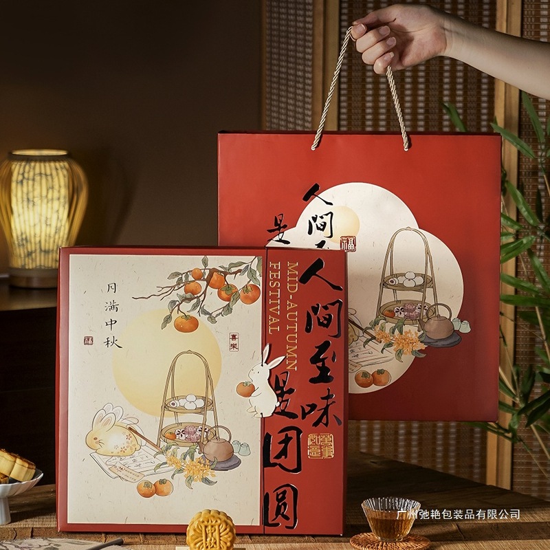 中秋月饼包装盒礼盒空盒子档送礼品100克2025年新款8粒国风|undefined
