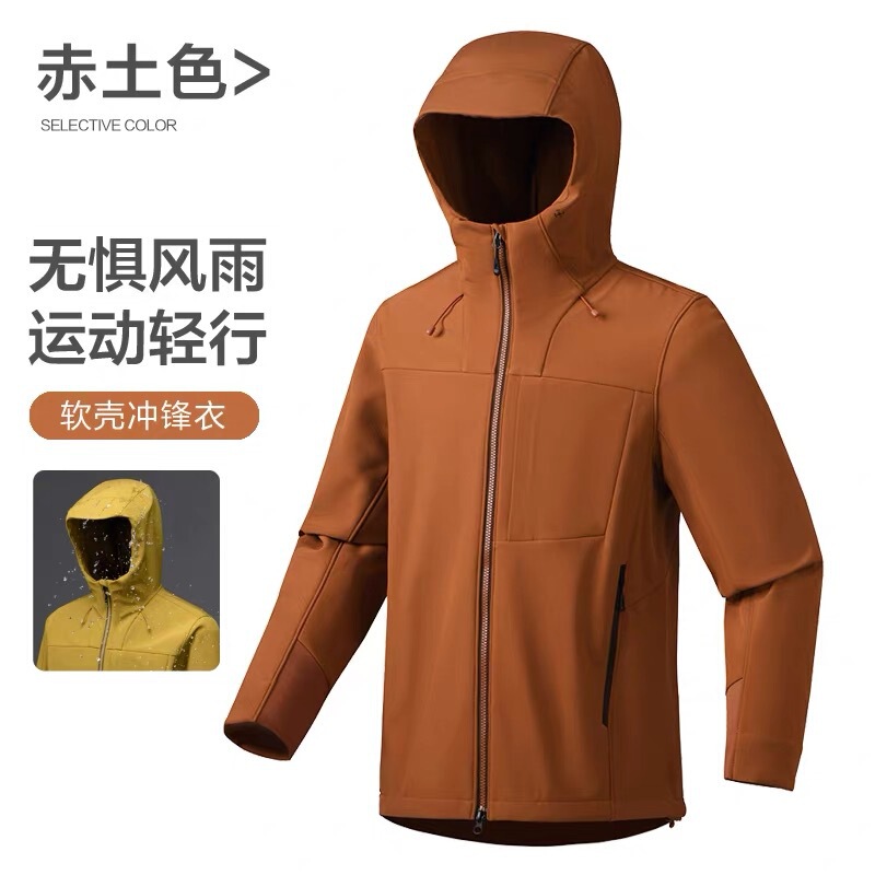 太阳石平替2025新款户外软壳冲锋衣男防风防水单衣外套女透气夹克|undefined