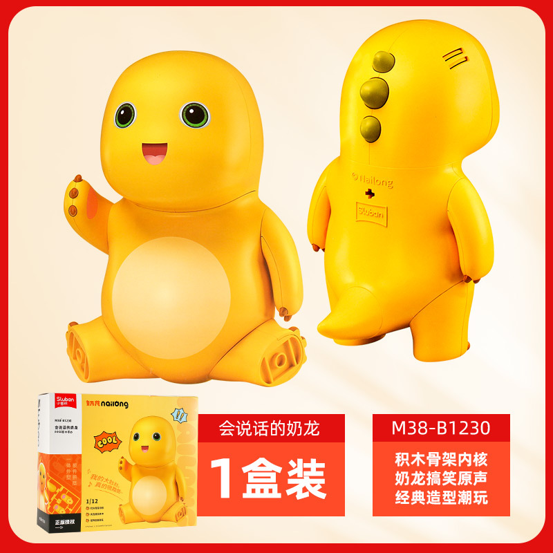 리틀 루반 밀크 드래곤 빌딩 블록 인형 블라인드 박스 트렌디 플레이 조립 건물 블록 장난감 선물 장식품 흔들 소리 폭발