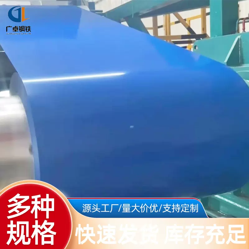 广卓板业大量供应彩涂瓦楞铝板漆膜氧化氟碳管道保温铝皮彩铝卷