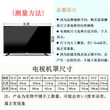 75FI批发蕾丝防尘罩液晶电视遮盖巾55寸65寸挂式家用台式电视机罩