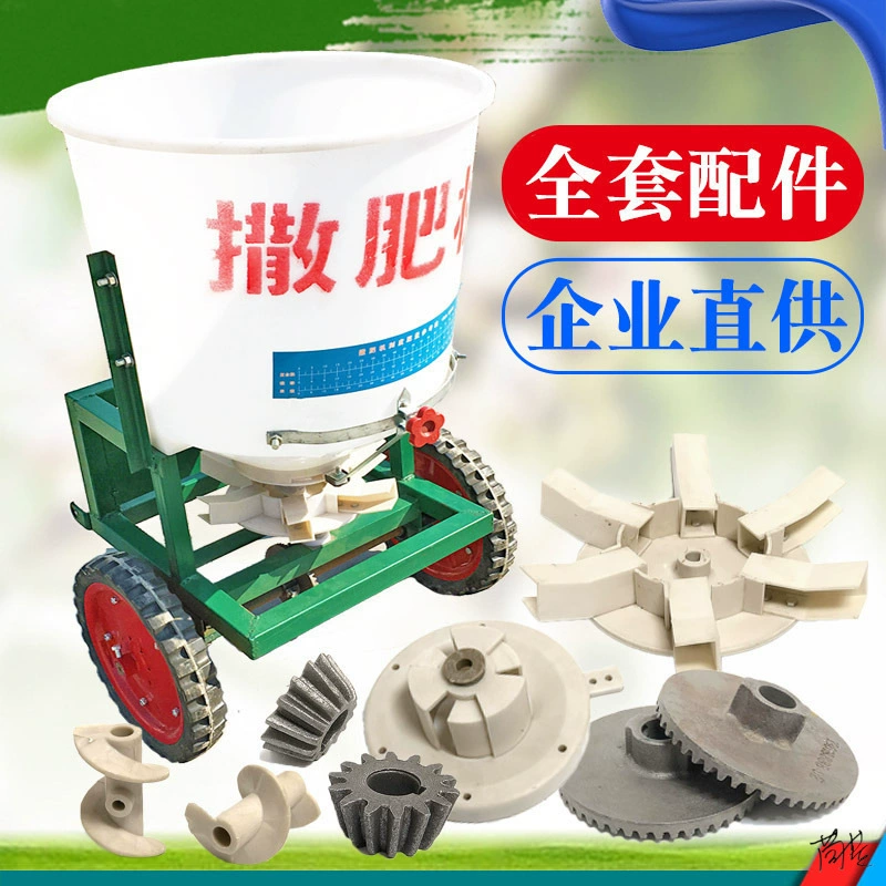 Разбрасыватель сельскохозяйственных удобрений задний разбрасыватель удобрений аксессуары машина для внесения удобрений овощное поле подвижный спиральный шпиндель разбрасыватель удобрений
