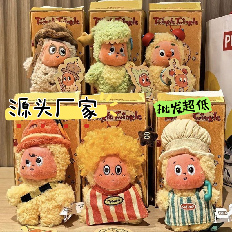 High-Quality Star People Good Dreams Weather Bureau Series Blind Box Second Generation Plush Toy Backpack Pendant Trendy Gift