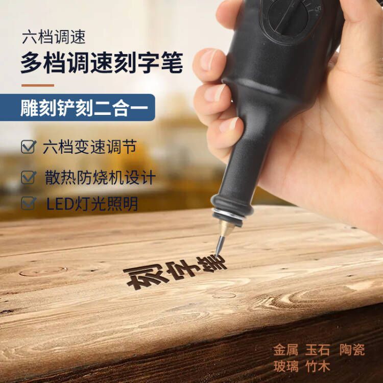 小型金属電動彫刻ペン彫刻筆玉根彫刻マイクロ彫刻機彫刻刀金物工具|undefined