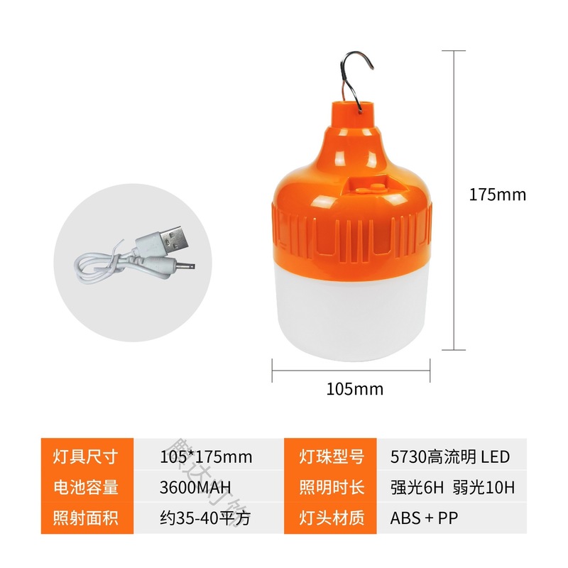 非常灯、防水、充電式LED電球、夜市、屋台、野外キャンプ、家庭用停電、調光可能|undefined
