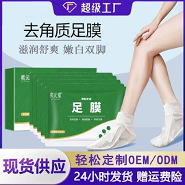 牙膏;颈部护理;贴片面膜