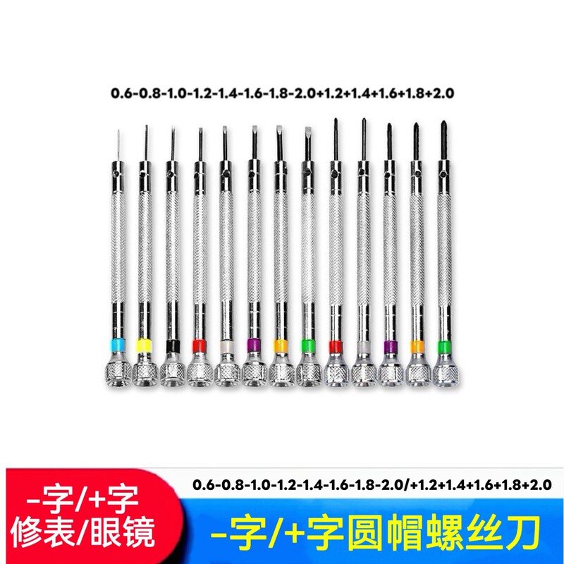 Screwdriver 13-piece screwdriver 21-28-piece screwdriver screwdriver glasses screwdriver hand twist