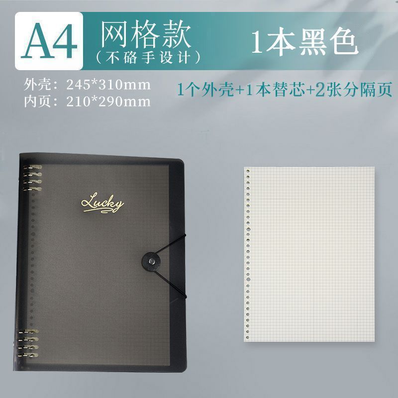 笔记本B5本子考研年新款A4不硌手活页本记事线圈可拆卸方格可|undefined