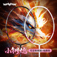 WAVAWС��ڳ��p4Uȫ̼���w�S��ë�����M���ʹ���Ĺٷ����I���b