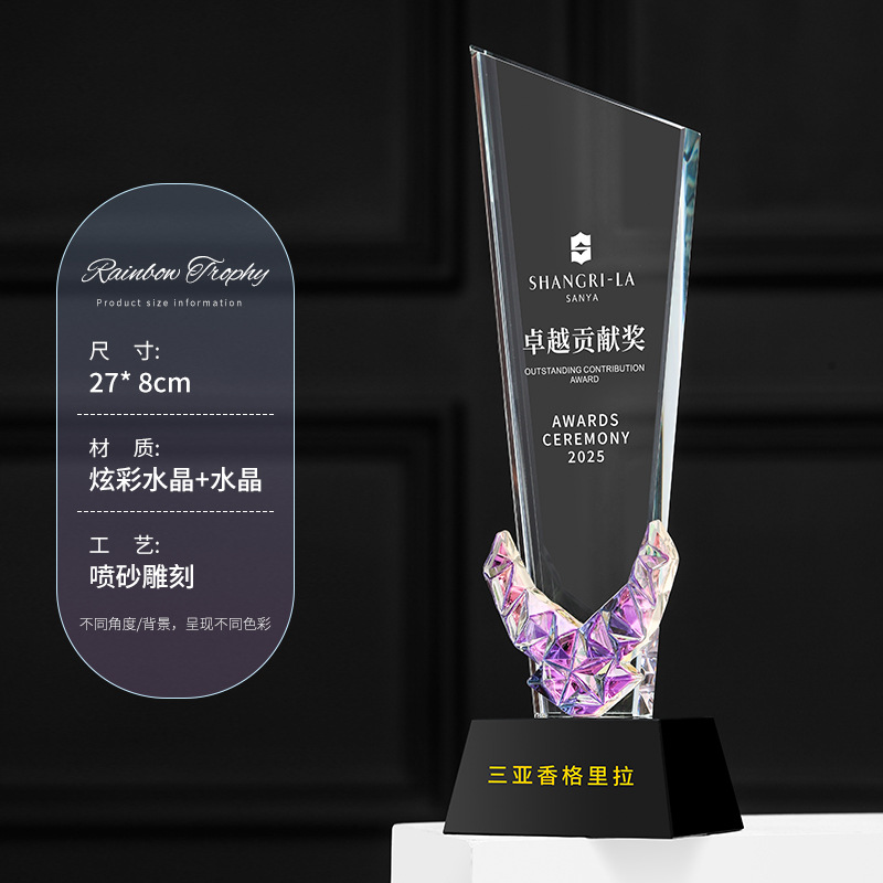 Creativo y colorido trofeo de cristal personalizado reunión deportiva anual de honor de alto nivel competencia de baile conmemorativo nuevo