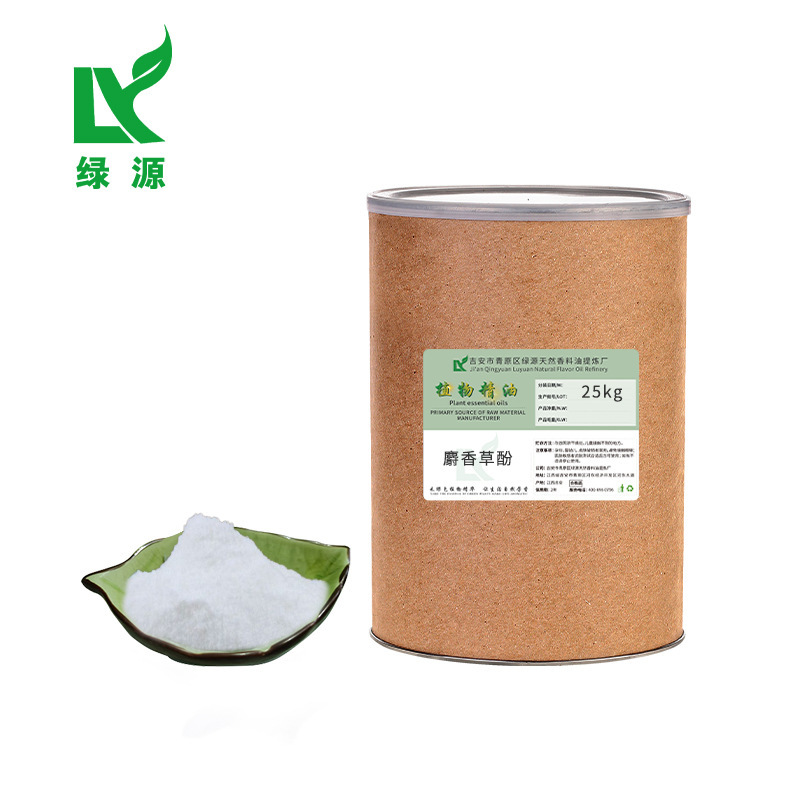 マスクハルビン酸（99％）工場直販 スキンケア合成外用香料 CAS89-83-8 原料|undefined