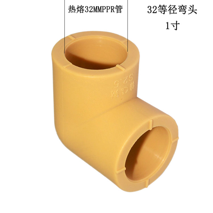 PPR 노란색 32 등경 엘보
