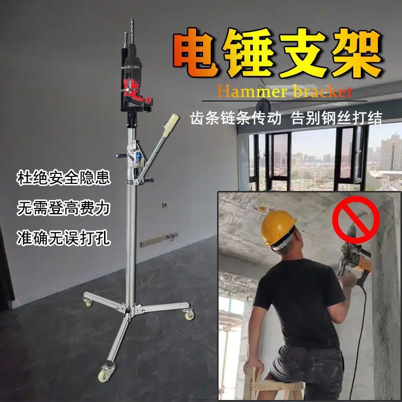 电锤打眼支架植筋打孔折叠固定托架升降式打孔机手摇升降支架包邮