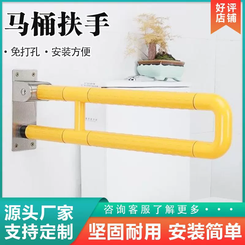折叠卫生间马桶防滑扶手老人残疾人安全厕所坐便无障碍栏杆把手