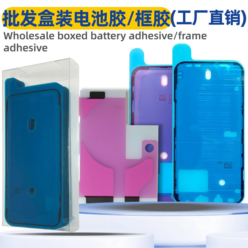 Whole Box Wholesale of Three-Layer Stretchable Waterproof Adhesive and Battery Back Stickers, Battery Adhesive Suitable for Apple Phones
