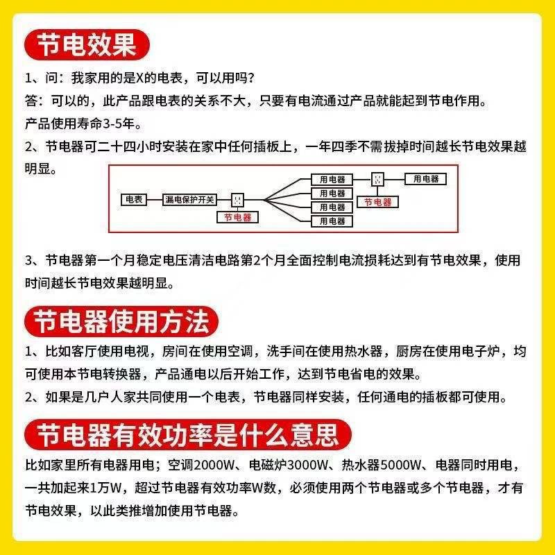 Little Yellow Duck second generation power saver, smart air conditioner, frequency conversion repair, power saving socket, multi-functional porous home