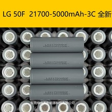 ȫLG 21700늳5000mAh 늄܇܇늳ؽM