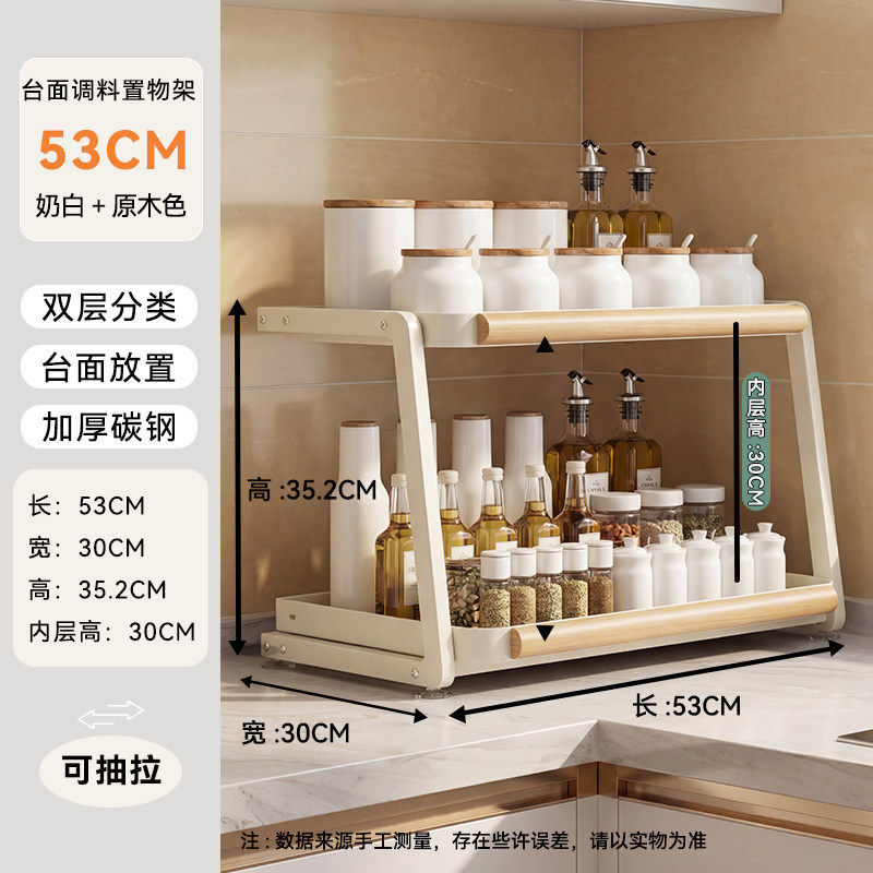DU72B-C type spice rack 53cm milk white