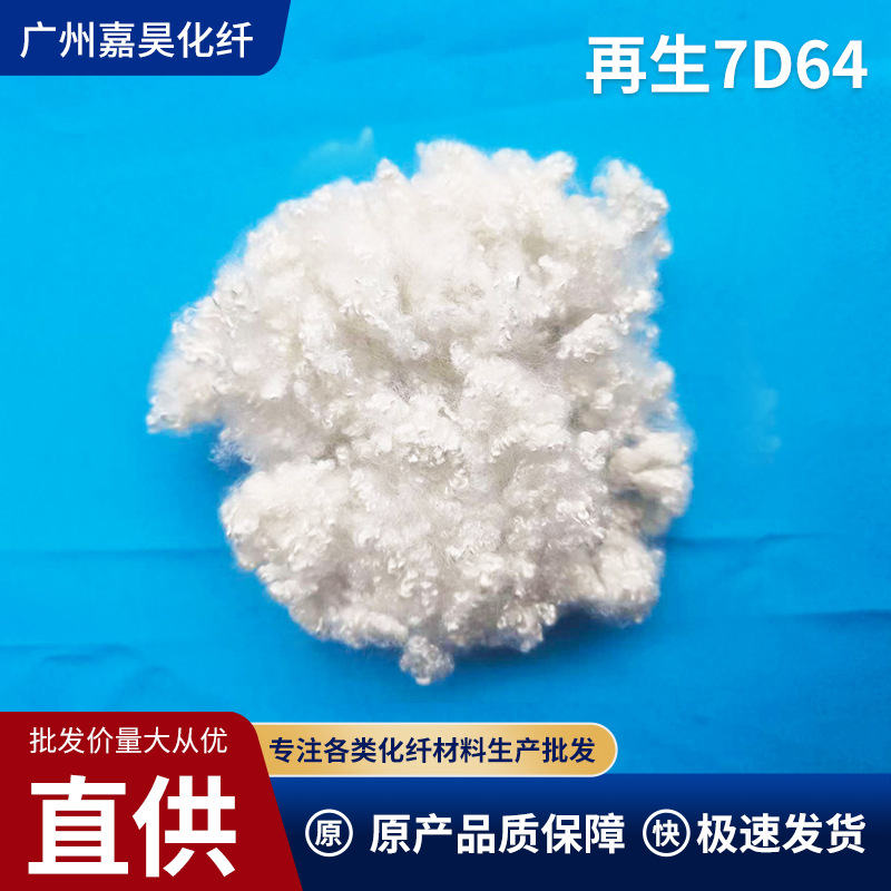 再生 7D64 填充棉 高弹蓬松丝棉 抱枕玩偶靠垫 DIY手工填充棉纤维