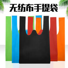 无纺布背心袋外卖打包袋背心购物袋 平口袋 束口袋食品包装袋定制