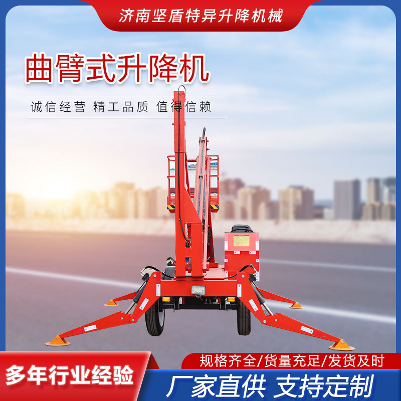 曲臂式升降机 空作业平台液压升降车 全自行旋转液压曲臂升降机