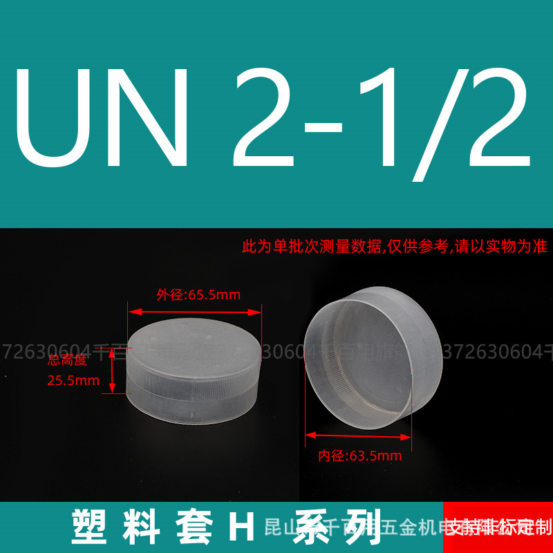 H-UN 2-1/2 [10개입]