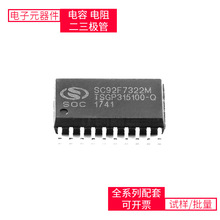 SC92F7322M20U SOP-20L TPA3111D1QPWPRQ1 SN65HVD72DRBR ADXL203