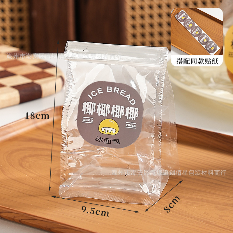 透明冰面包包装袋铁丝卷边自封机封创意冰淇淋榴莲芒果防油打包袋|undefined